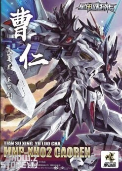 Motor Nuclear MNP-XH02 Cao Ren Model Kit 22 Motor Nuclear MNP-XH02 Cao Ren Model Kit -Happy Toy Store 36e20c587e