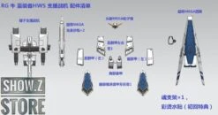 Effects Wings 1/144 FA-93HWS Nu Gundam Heavy Weapons System Type Model Kit -Happy Toy Store ccef8c2a46