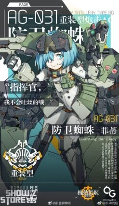 Orange Cat Industry AG-031 Artery Gear Fusion Guard Spider Feidy Model Kit -Happy Toy Store fc9bb5e0a9